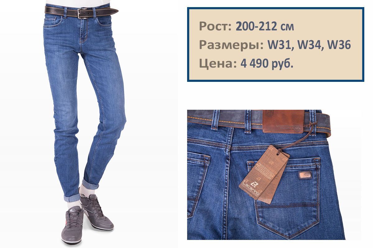 Осенняя коллекция: новые модели джинс LACARINO